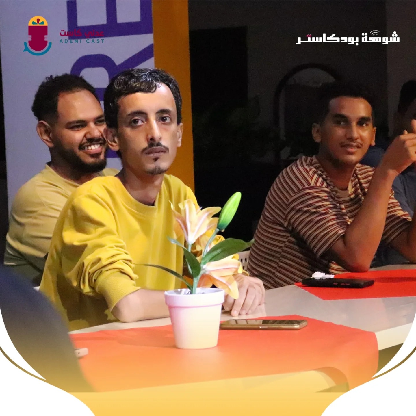 صورة تمثل البودكاست 1